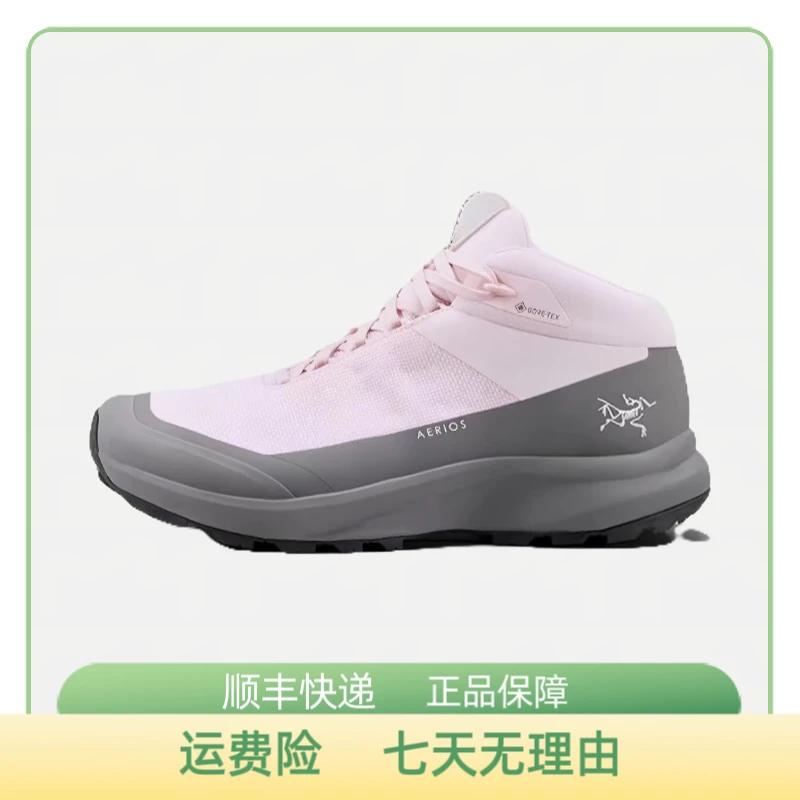 Arcteryx始祖鸟 Aerios FI2 GTX 秋冬防水中帮 徒步鞋 女款粉色