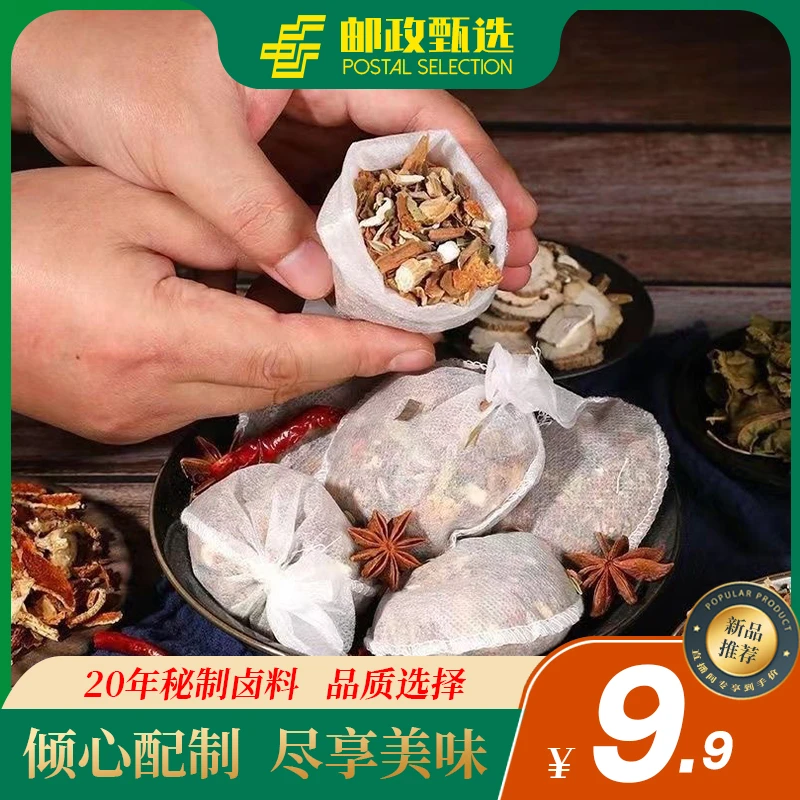 【邮政甄选】秘制卤料包香料卤肉炖肉牛羊肉五香袋装