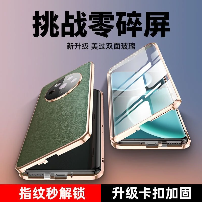 荣耀Magic4Pro素皮手机壳magic3Pro/3至臻版全包防摔真皮磁吸男女
