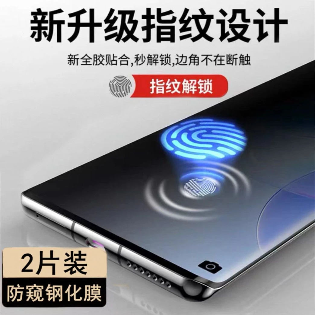 华为nova10防窥uv钢化膜nova9pro手机膜指纹解锁防摔nova10防窥膜
