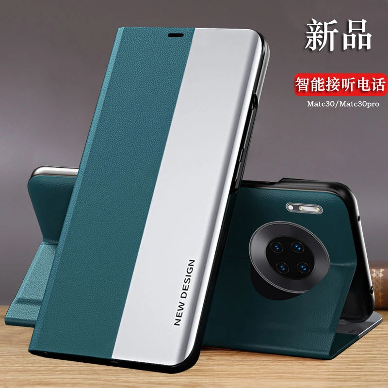 华为mate30手机壳翻盖式智能休眠mate30Epro真皮保护套全包防摔壳