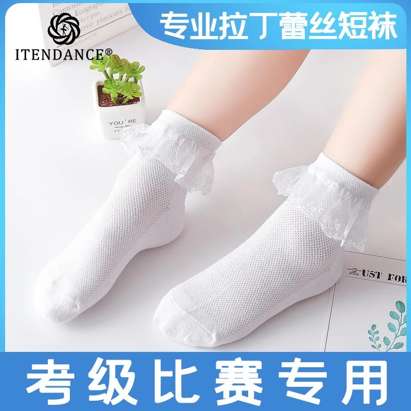 NDANCE儿童拉丁规定袜白色蕾丝花边比赛袜子表演检定考试舞蹈短袜