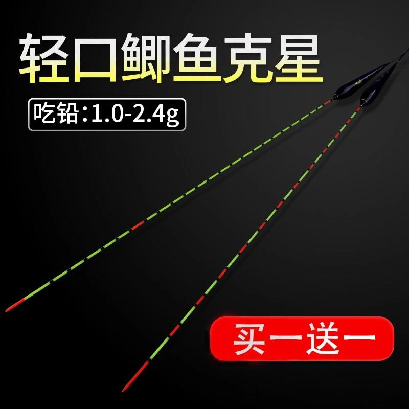 黄金眼旗舰店阿卢芦苇轻口小碎目鲫鱼漂高灵敏纳米浮漂醒目浮漂多