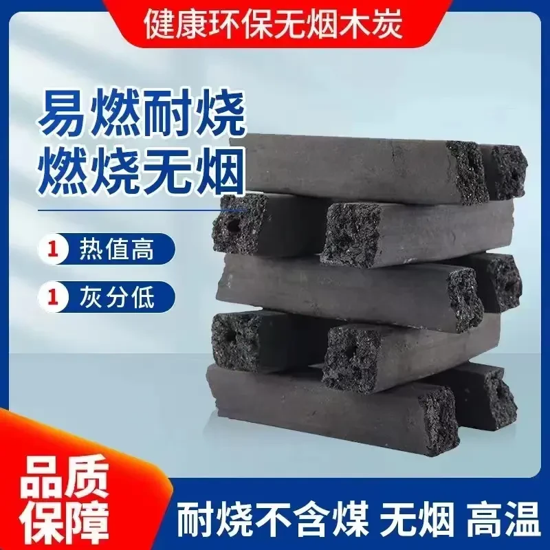厂家直销烧烤竹炭木炭无烟耐烧高温炭围炉煮茶耐烧燃烧无烟烧烤碳