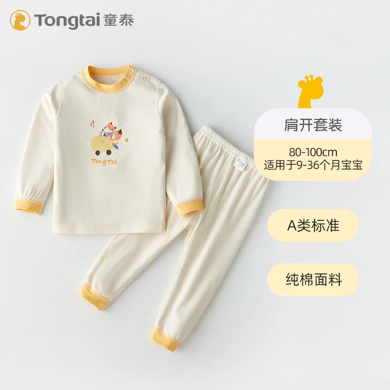 童泰新款儿童内衣套装睡衣棉春秋男女宝宝秋衣秋裤保暖家休闲居服