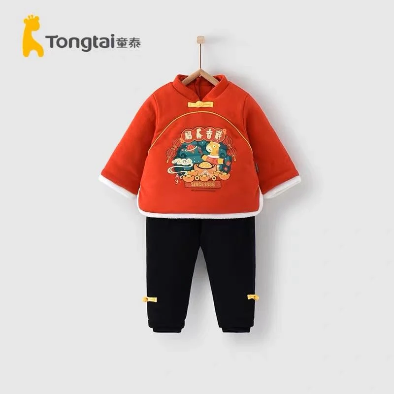 【清仓】童泰婴儿拜年服棉衣套装喜庆外出红色保暖服加厚冬季宝宝