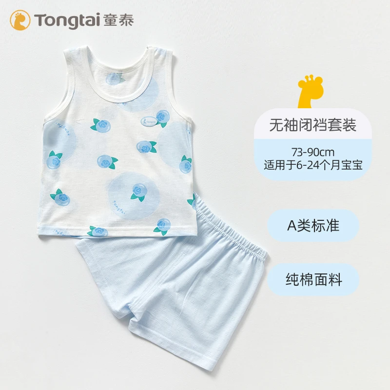 【清仓】童泰无袖套装夏装儿童上衣裤子宝宝男童背心薄款婴儿短裤