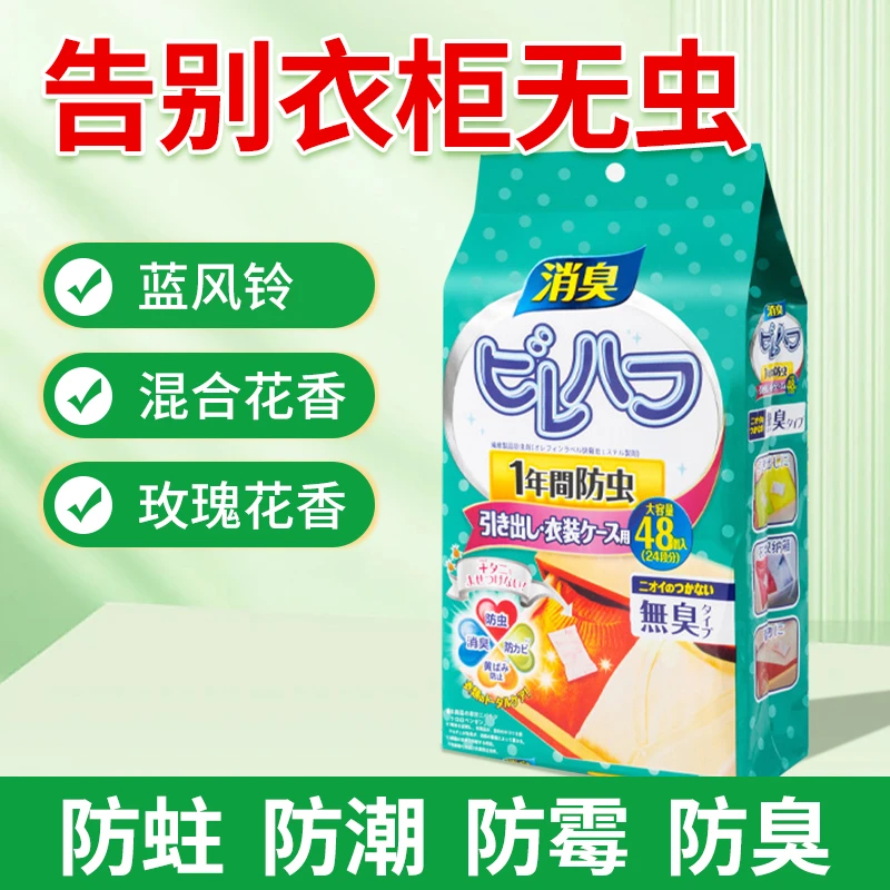 衣柜香包香薰丸防霉防潮祛除异味花香清新家用防虫