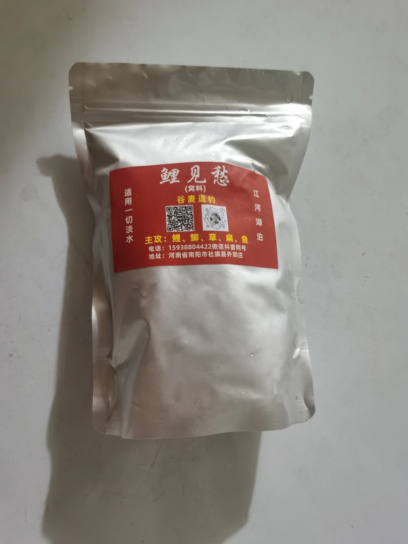 钓鱼窝料  主要钓鲤鱼 红色适用