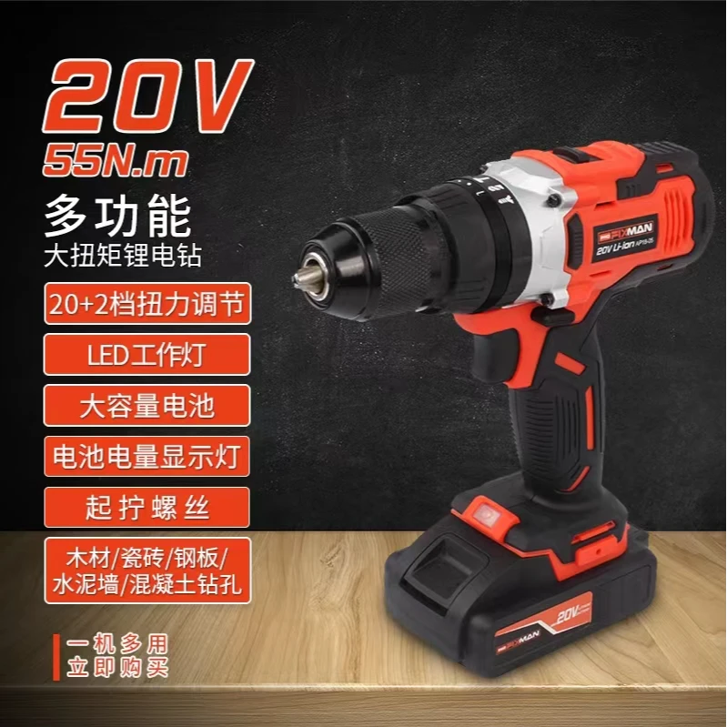 20V有刷55NM电动电钻多功能冲击钻强劲电动钻孔工具
