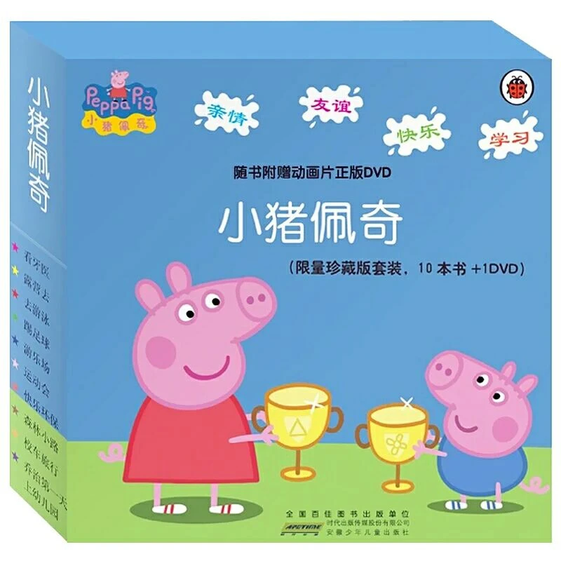 小猪佩奇主题绘本儿童故事书幼儿园教益智宝宝睡前故事