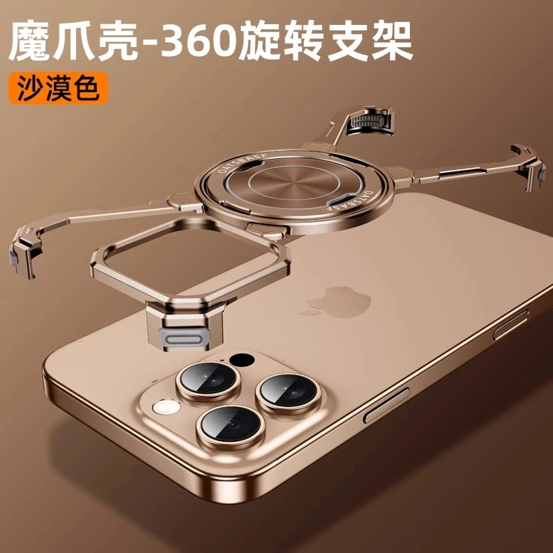 适用于苹果16promax无边框散热磁吸旋转支架防摔金属异形手机壳