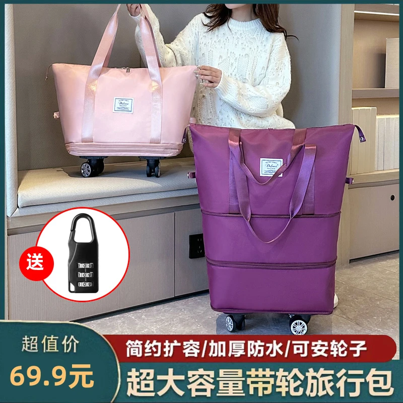 可拓展出差旅行包加厚万向轮轻便学生包时尚大容量干湿分离登机包
