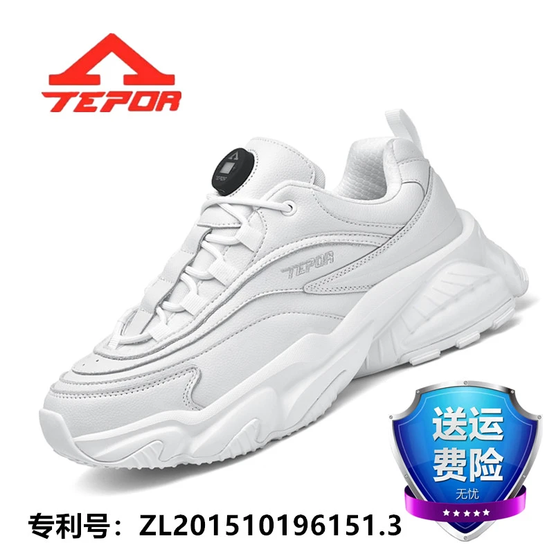 【等待开价】天跑2024新款秋冬季保温加热鞋情侣款运动休闲老爹鞋子