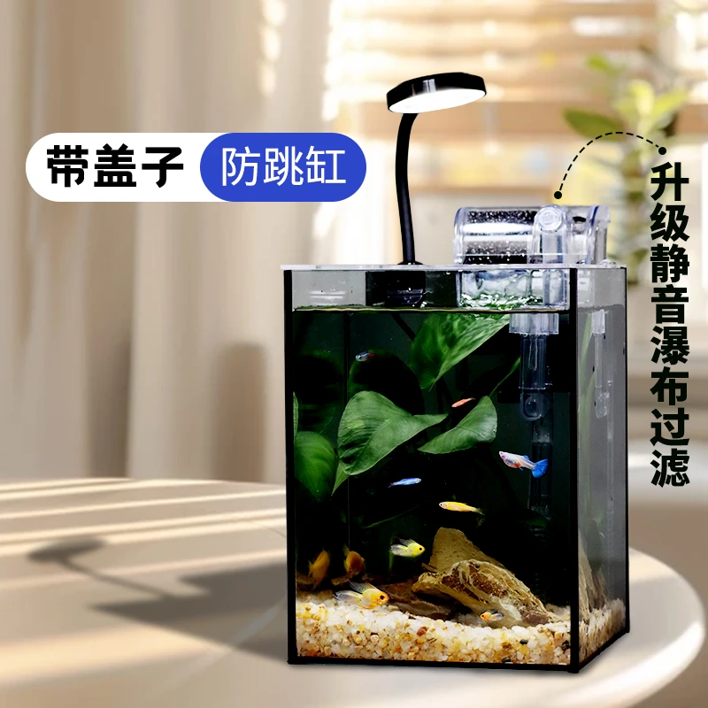 鱼缸超白玻璃鱼缸办公桌鱼缸斗鱼缸家用迷你鱼缸生态鱼缸小鱼缸
