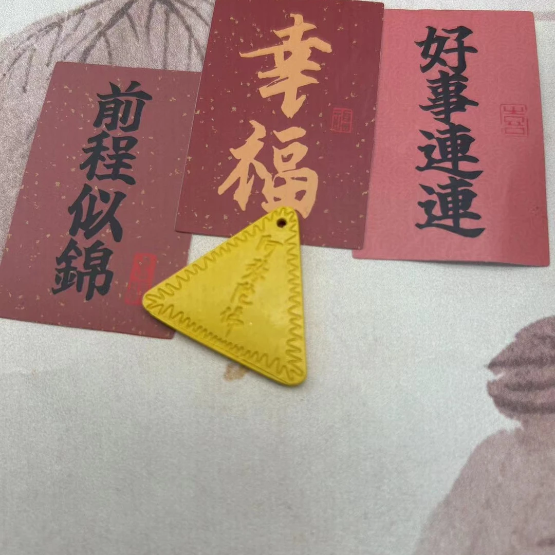 辰砂（处理）雄黄砂三角牌一个