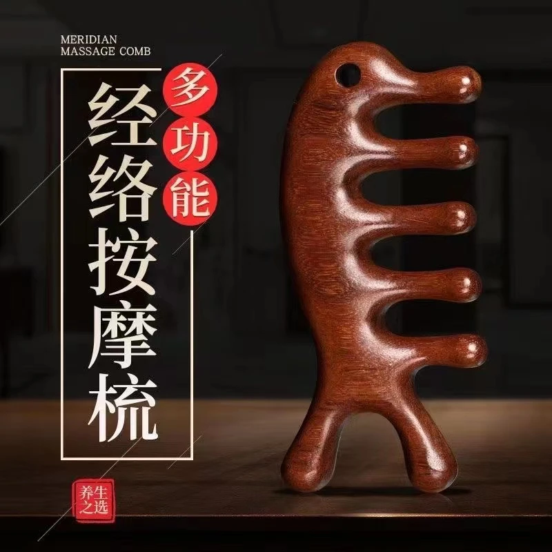 金丝绿檀鱼骨按摩梳