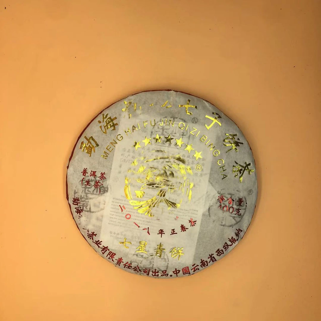 2018年FJ七星青饼生茶400g