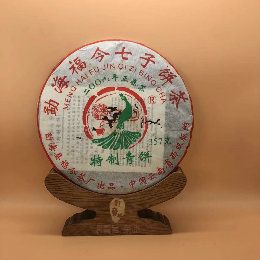 2009年FJ特制青饼生茶品鉴装10g