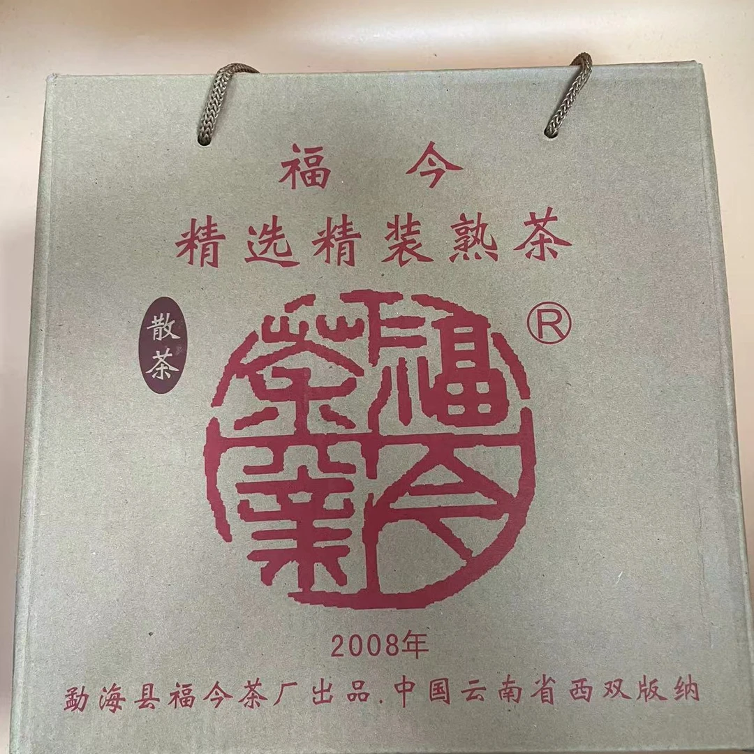 2008年FJ精选精装熟茶品鉴装