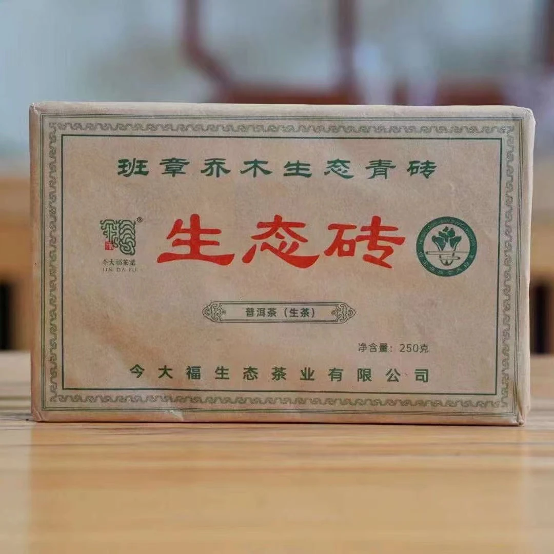 2022年JDF班章生态砖生茶250g