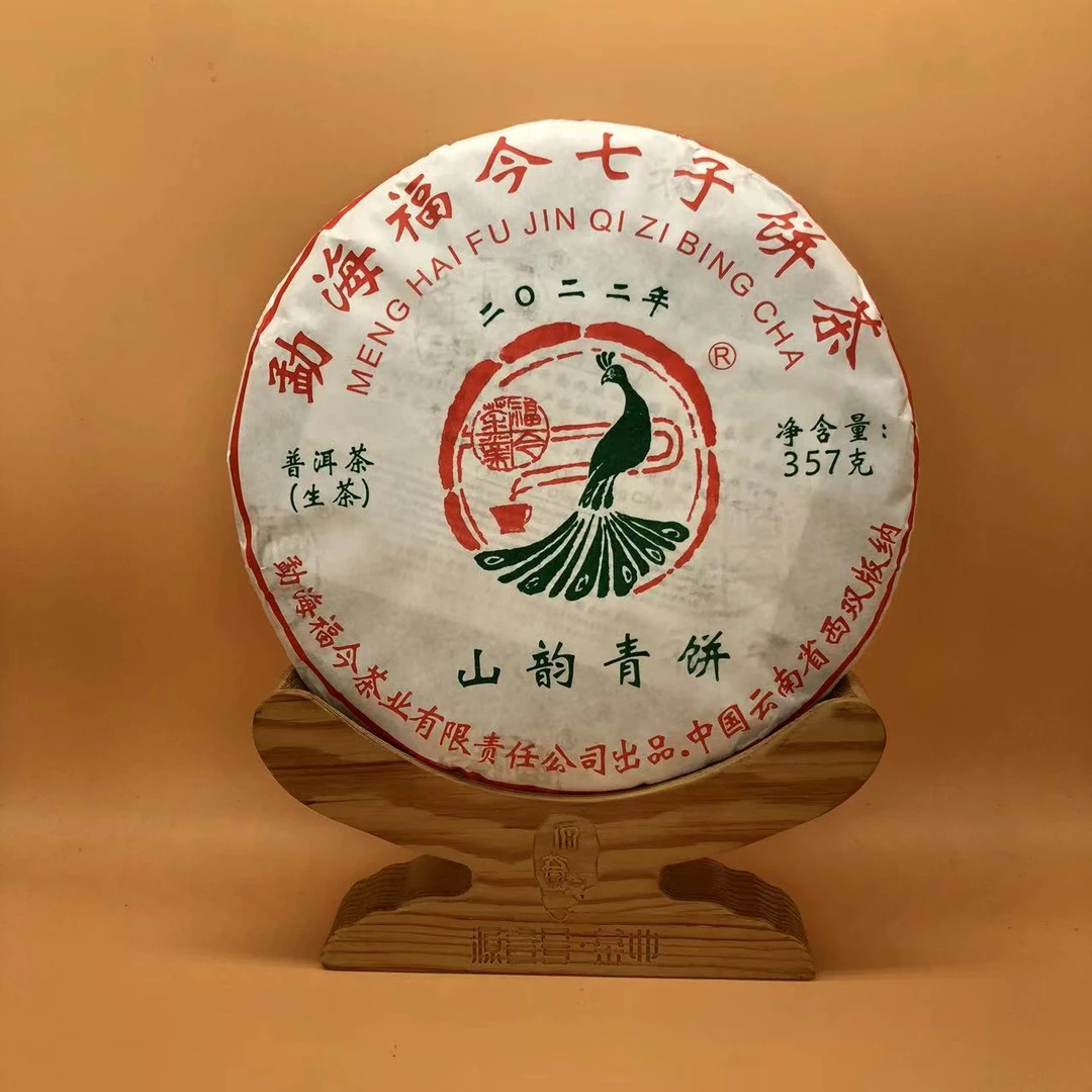 2022年FJ山韵青饼生茶357g