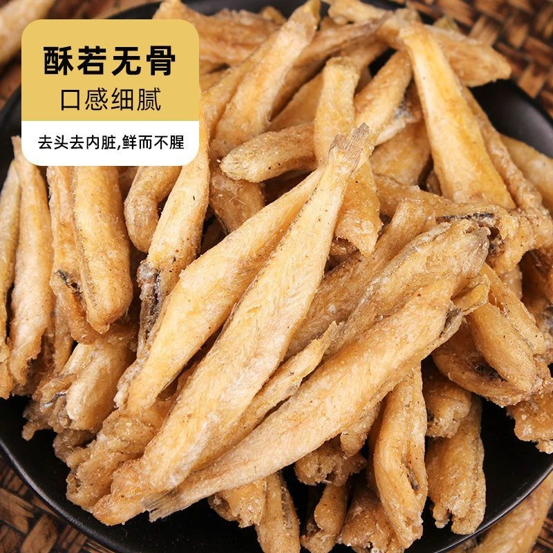 福建东山岛沙尖鱼酥沙梭鱼干香酥脆鱼干小鱼干鱼酥50g（顺丰包邮）