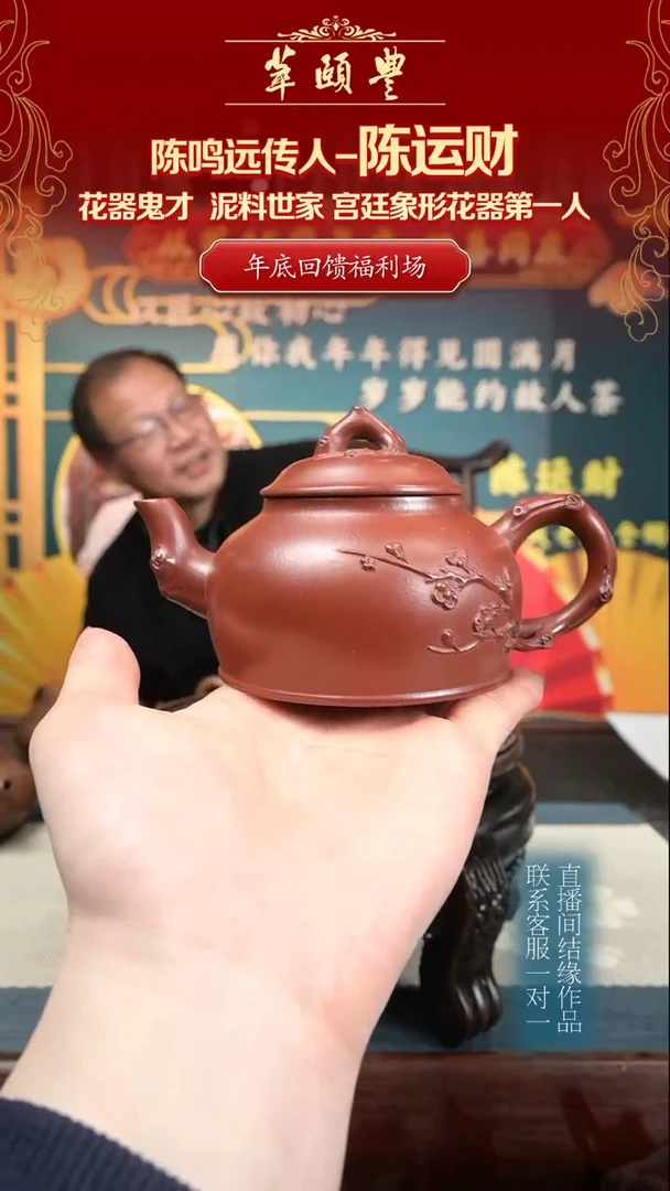 【闪购商品】紫砂茶壶梅