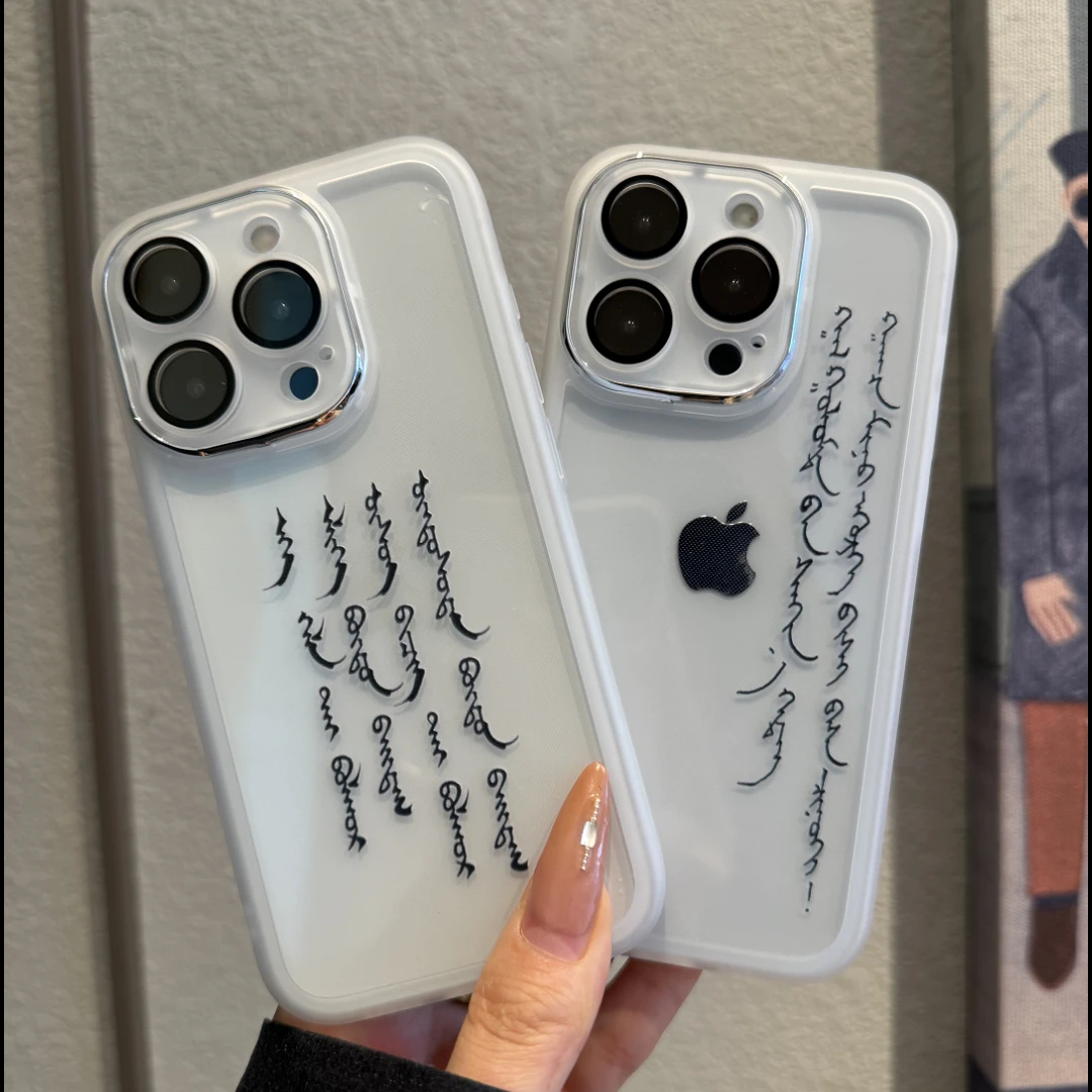 「苹果/华为/小米/OPPO/VIVO」蒙元素民族风菲林壳网红镜头全包个性