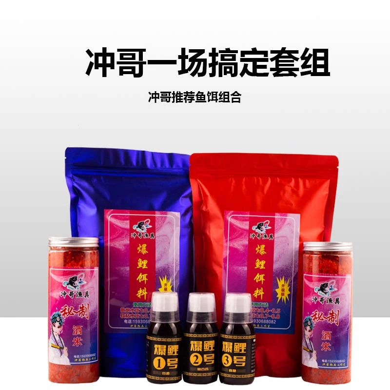 综合黑坑野钓强效精选鲤鱼一套搞定添加剂饵料酒米快速钓鱼垂钓
