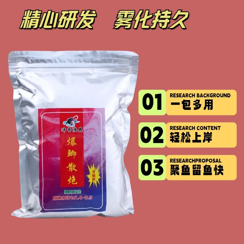 饵料黑坑野钓散炮薯味果味麦芽味本味原味鲫鱼饵料垂钓钓鱼颗粒