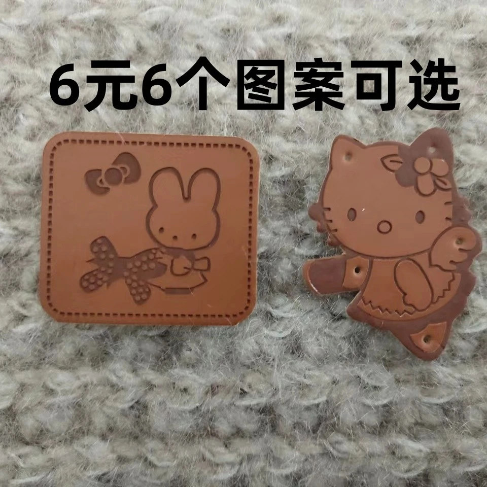帽子皮标围巾皮标围巾帽子成品皮标DIY手工皮标