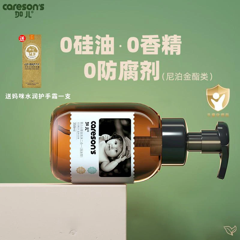 加儿婴儿山茶油洗沐二合一宝宝初生沐浴露洗发水泡沫/凝露二选一