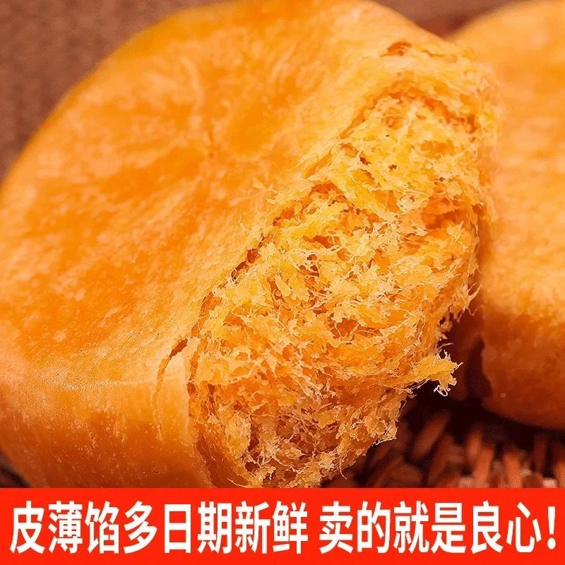 【一整箱60个】新鲜肉松饼充饥糕点下午茶营养早餐办公室休闲零食