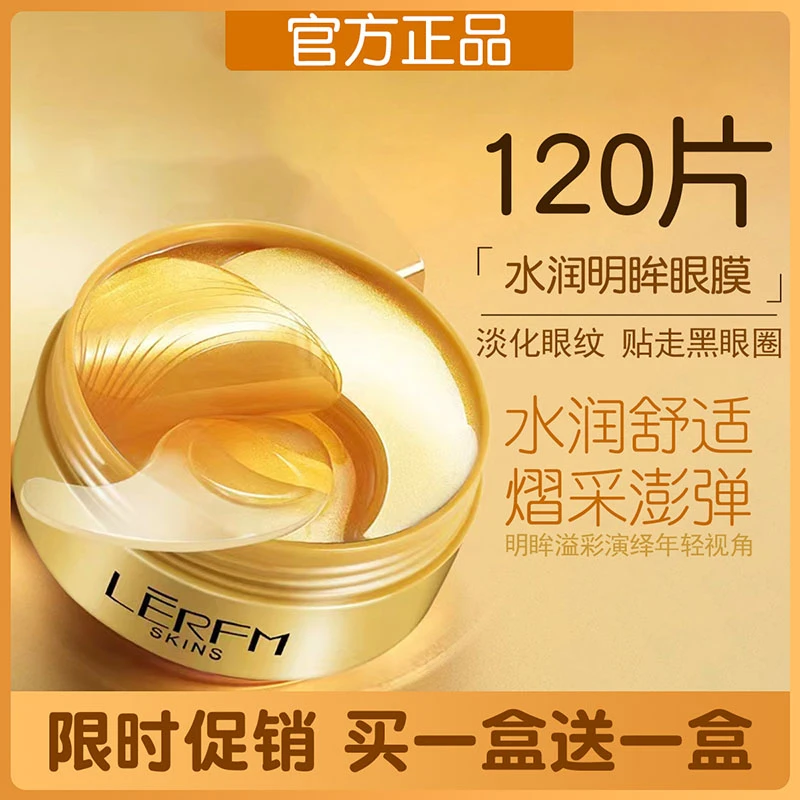 法国大牌眼膜贴退眼袋黑眼圈补水保湿抗皱纹淡化细纹提拉紧致正品