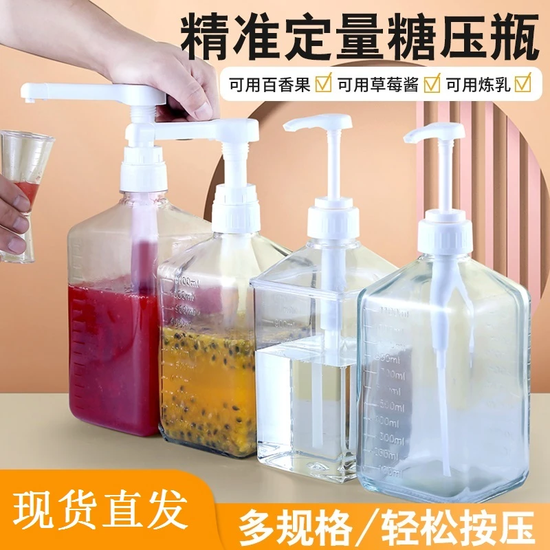 糖压瓶果糖瓶子按压器奶茶店手压式塑料糖浆瓶玻璃定量果汁挤压瓶