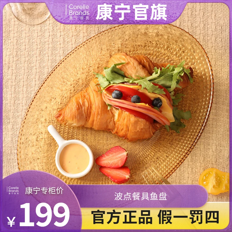 VISIONS土耳其进口波点餐具鱼盘单只盘子29.5cm大盘子蒸鱼蒸肉