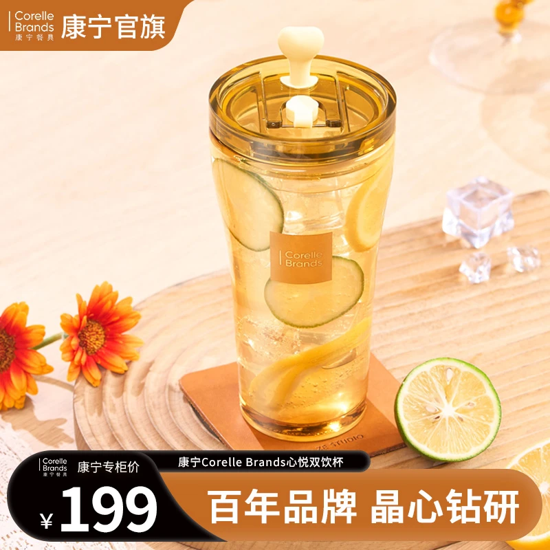 Corelle Brands心悦双饮杯咖啡杯冷泡杯玻璃杯子耐高温情侣杯#