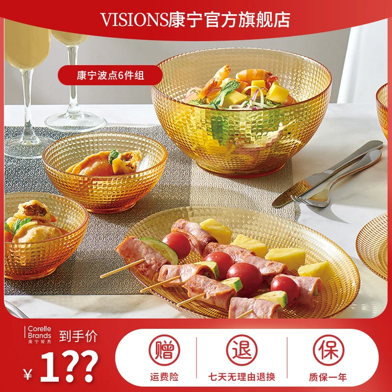 【康宁】餐具大号沙拉碗晶莹土耳其波点6件组D黄盒原装进口碗盘茶色