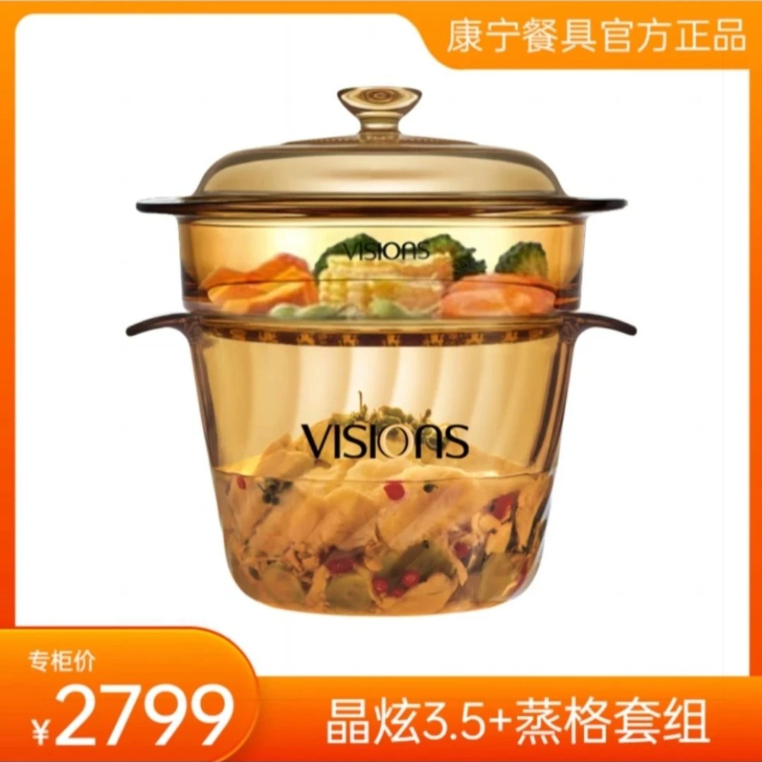 【惊喜套组】3.5L晶炫皇后锅+20cm蒸格