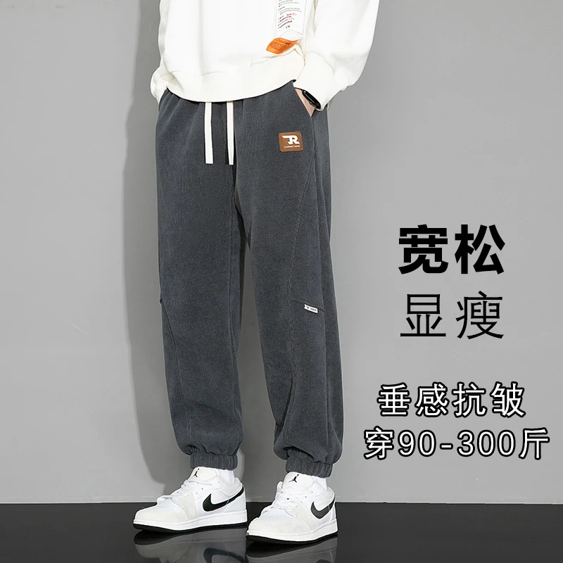 雪尼尔裤子男秋冬季宽松运动加肥加大码胖子加绒加厚灯芯绒休闲裤