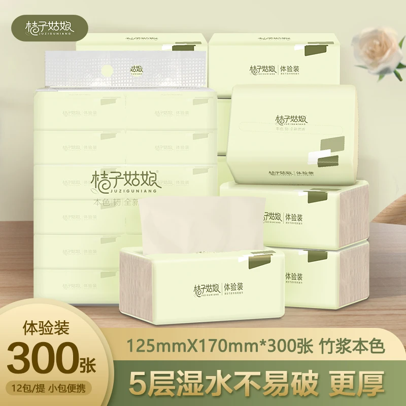 桔子姑娘抽纸纸巾整箱家用餐巾纸批发纸抽 卫生纸面巾纸12包/提