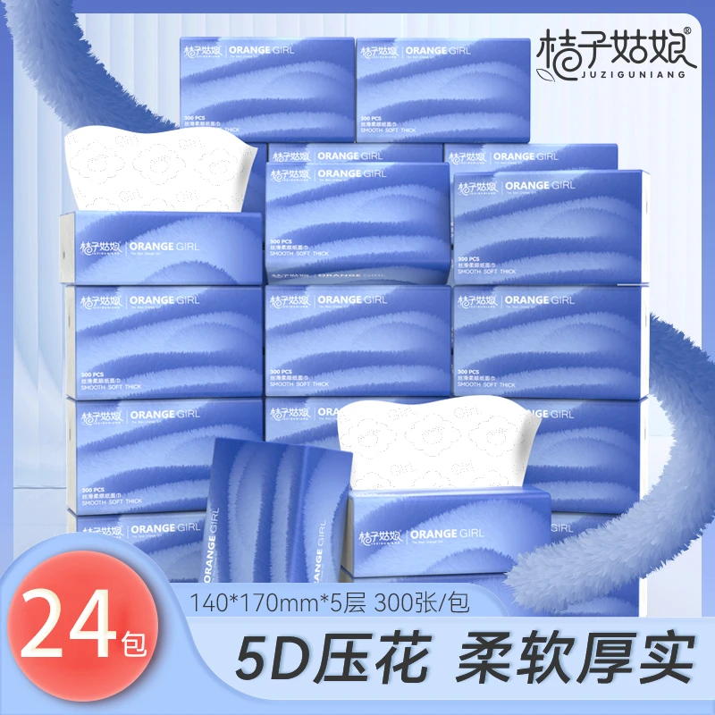 【12包+12包共24包】桔子姑娘纸巾抽纸加厚餐巾纸300张整箱批发03