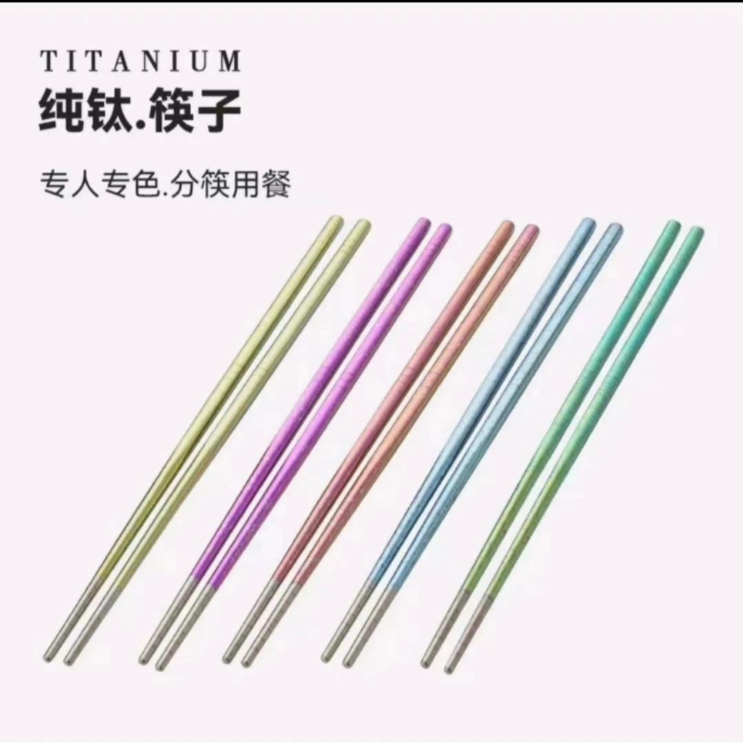 家用纯钛冰花筷子户外便携防烫创意