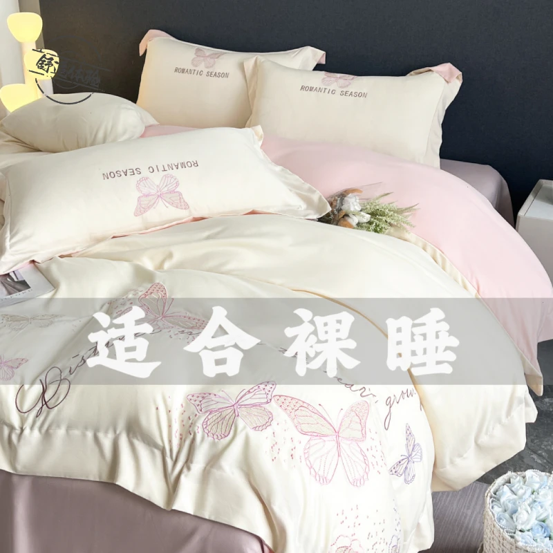 富安娜 新款轻奢A类全棉裸睡四件套纯棉床单被套被罩床上用品纯色