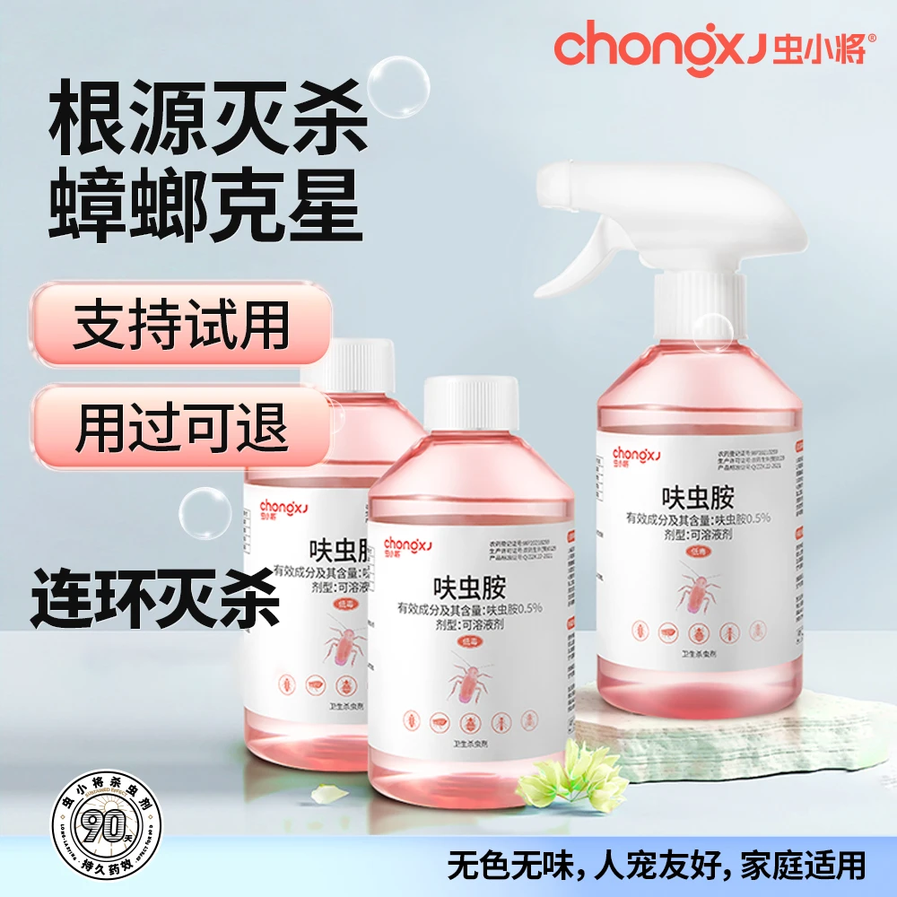 虫小将家用升级蟑螂药持久灭蟑螂灭蚂蚁灭害虫通蟑螂喷雾drz