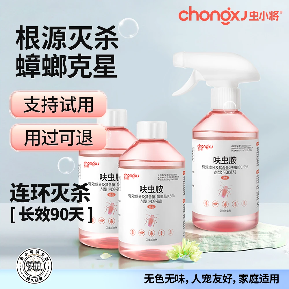 家用蟑螂药持久灭蟑螂灭蚂蚁灭害虫通灭除蟑螂床虱杀虫喷剂