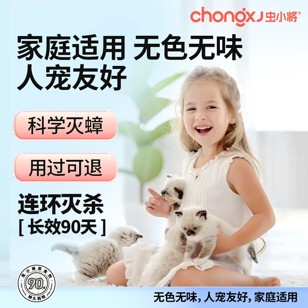 虫小将bl家用蟑螂药持久灭蟑螂灭蚂蚁灭害虫通灭除蟑螂喷雾瓶装