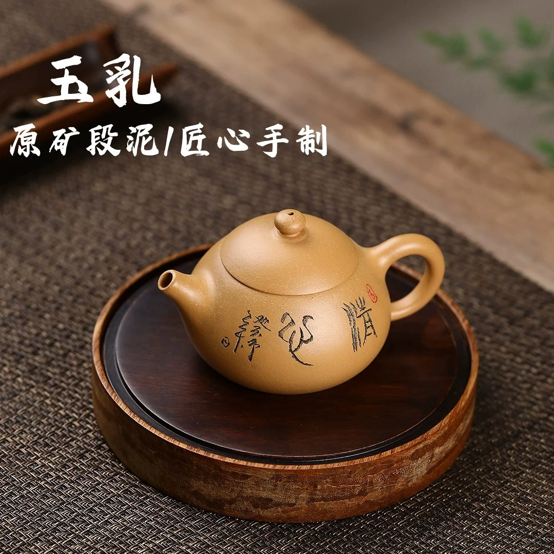 玉乳宜兴手工紫砂壶 原矿段泥匠心手制高档茶壶茶具礼品160毫升