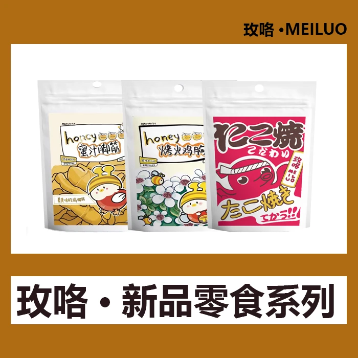 玫咯新品宠物零食系列火鸡胸鸡脚筋章鱼烧肉饼